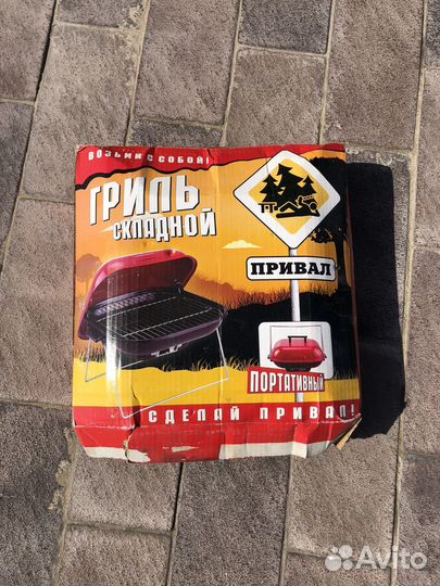 Гриль складной