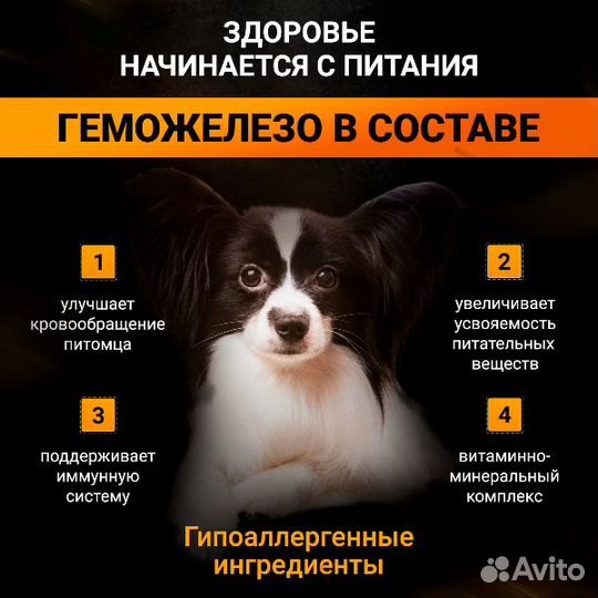 Корм для собак Orange Line с говядиной, 2 кг