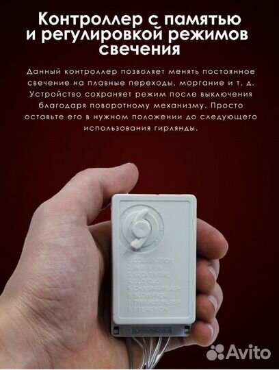 Гирлянда-20 м