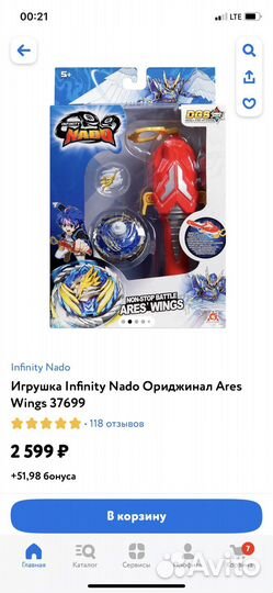 Инфинити надо набор