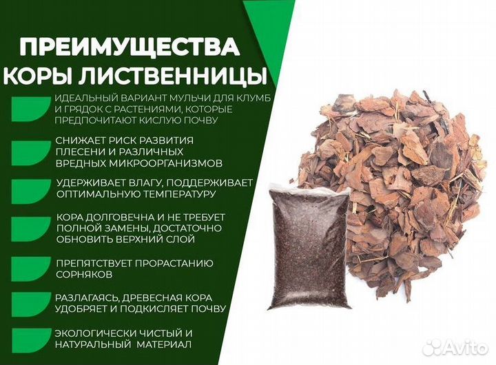 Мульча кора в мешках