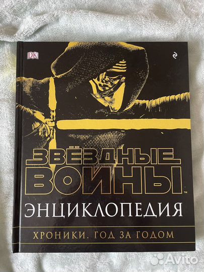 Энциклопедия Star Wars