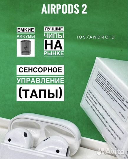 Apple AirPods с бесплатной доставкой
