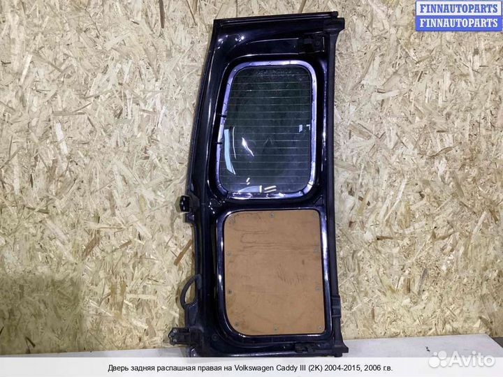 Крышка багажника Volkswagen Caddy III (2K), 2006