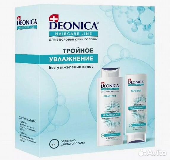 Подарочные наборы deonica