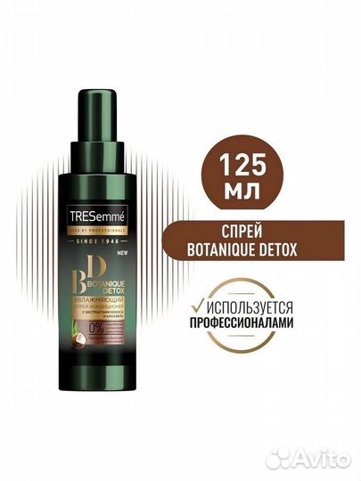 Спрей для волос tresemme