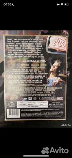 Бойцовский клуб коллекционное издание 2 двд