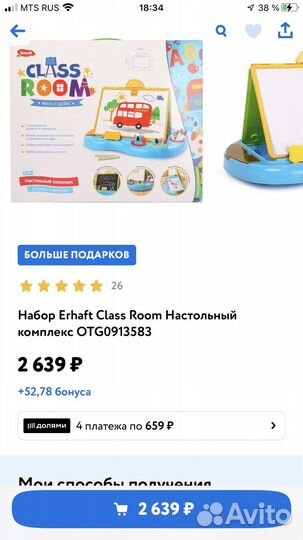 Мольберт для рисования