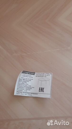 Кухонный стол