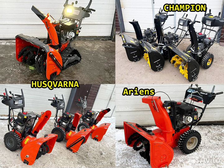 Ремонт снегоуборщиков