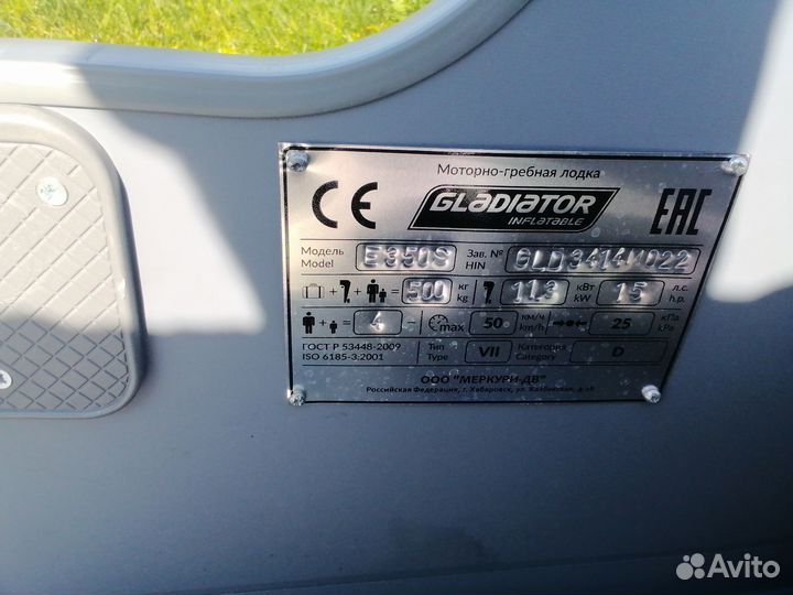 Лодка пвх нднд бу гладиатор 350