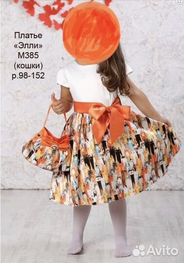 Платье с балеро размер 146