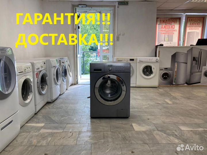 Стиральные машины Б/У Гарантия Доставка