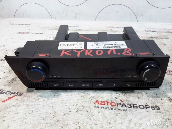 Блок управления отопителем SsangYong Kyron