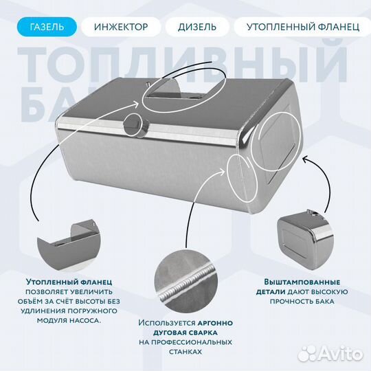 Алюминиевый бензобак с утопленным фланцем 120 л