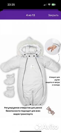 Комбинезон