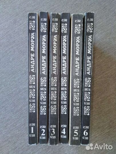 Собрание сочинений Андре Моруа, 6 томов