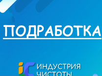 Горничная подработка