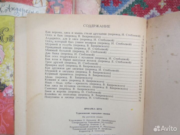 Лев Кузьмин. Малые звоны. Рис. В. Нагаева. 1983 г