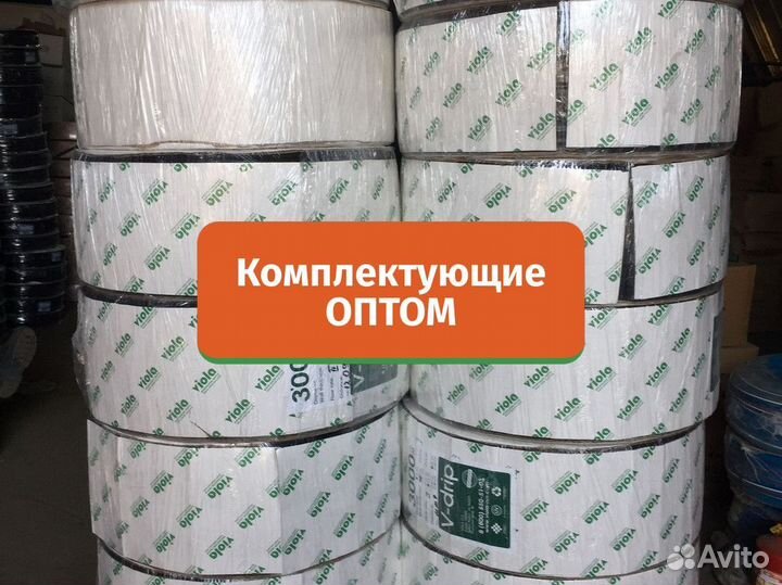 Капельная лента эмиттерная 3000 метров, шаг 30 см