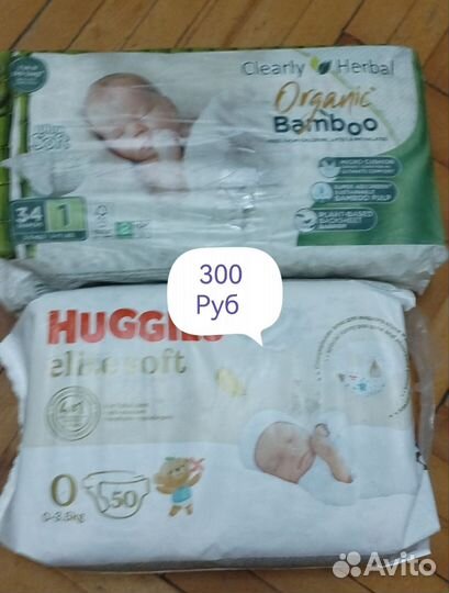 Доставка 3 пачки хагис 0, пикул нб, bamboo