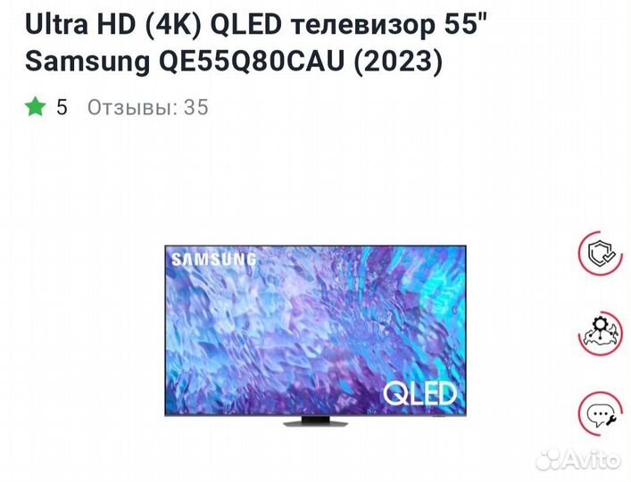 Ultra HD (4K) qled телевизор Samsung QE55Q80CAU