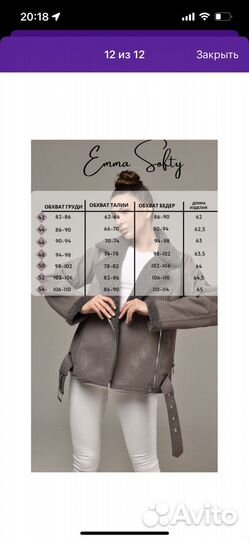 Дубленка aviator женская