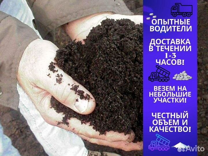 Чернозем. Грунт. Земля