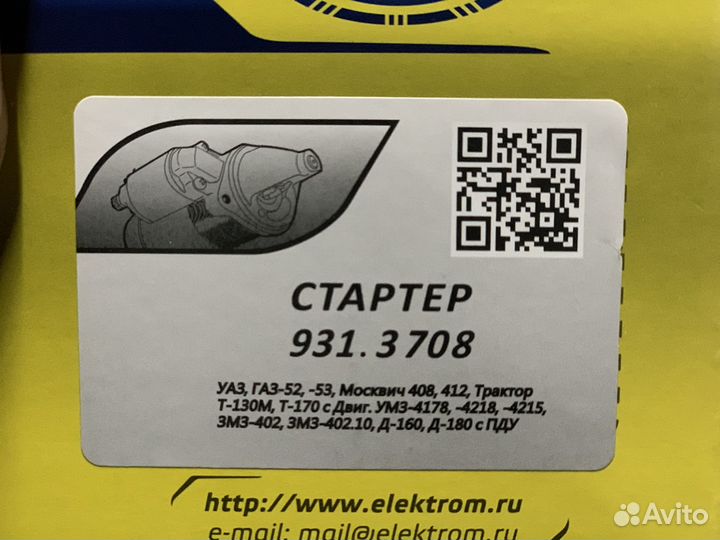 Стартер УАЗ 402,417,421,4216 (1,8 кВ)