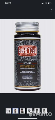 Пудра boys toys