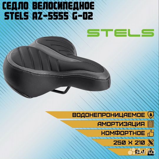 Седло для велосипеда