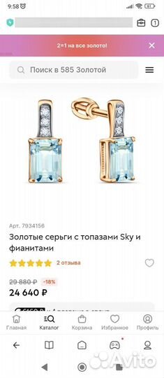 Золотые серьги