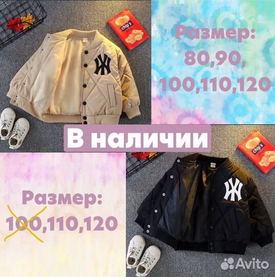 Детская одежда