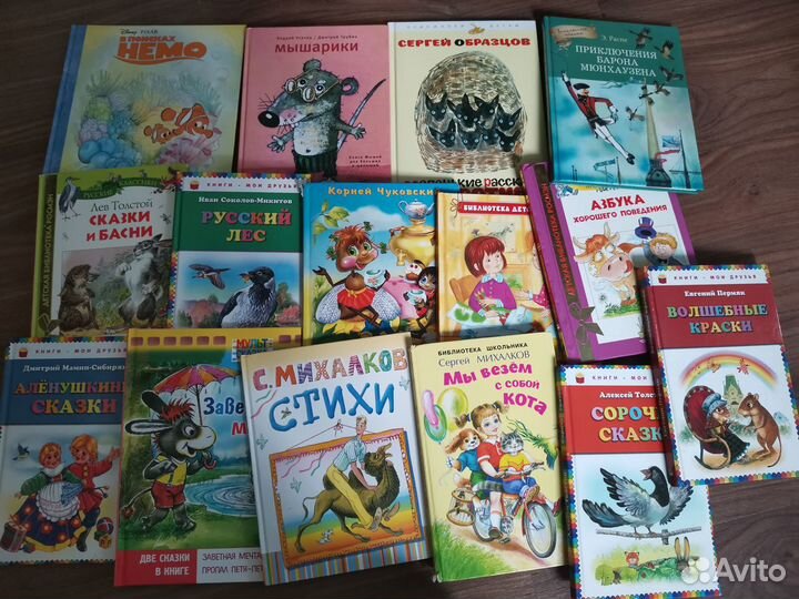 Детские книжки