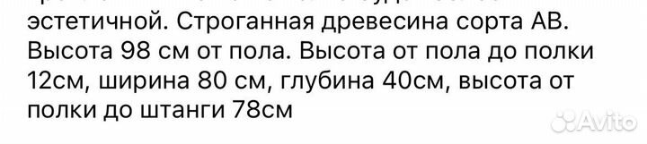 Вешалка напольная детская