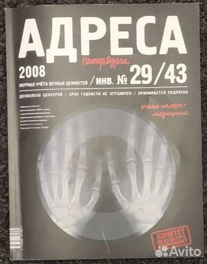 Книги и журналы о Петербурге