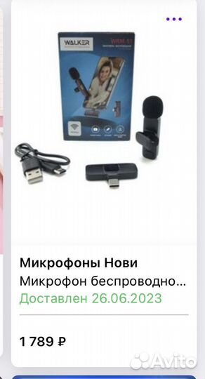 Микрофон петличный беспроводной
