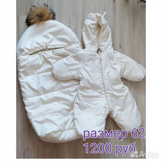 Комплект на выписку зима комбинезон и конверт