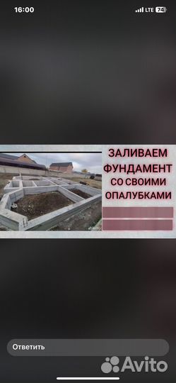 Заливаем фундамент