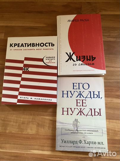 Андрей Расен, Игорь Намаконов