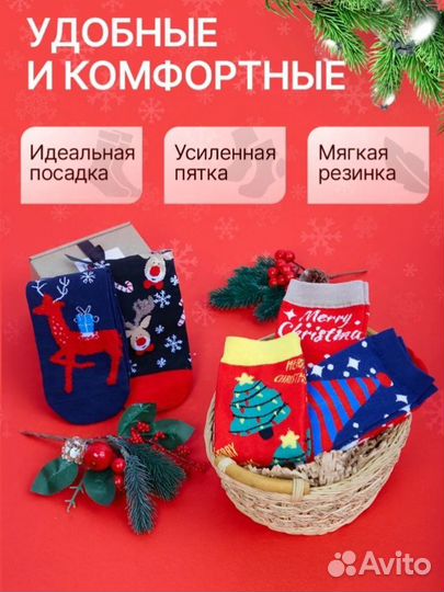 Набор новогодних носков, новый
