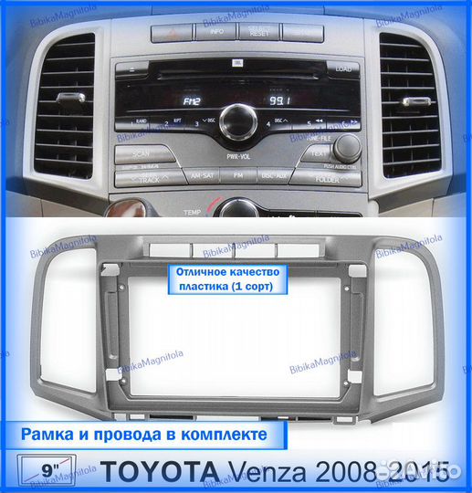 Магнитола Toyota Venza 2008-2016г (без JBL) 4/64GB