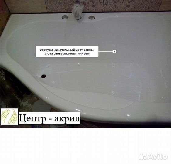 Реставрация ванн любой сложности. Договор гарантия