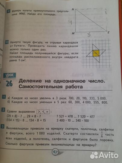 Учебник Гейдман Б.П. Математика 4 класс. 2009 г