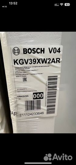 Холодильник Bosch KGV39XW2AR новый 2 метра