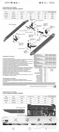 Пороги подножки