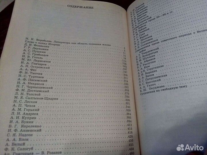 Сочинения для абитуриентов