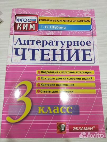 Учебники и учебные пособия 3класс