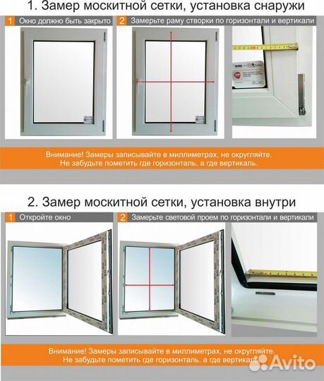 Москитная сетка на балконную дверь