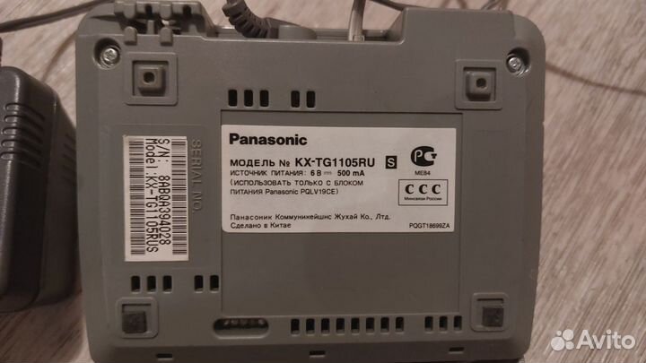 Беспроводной телефон Panasonic KX-TG1105RU